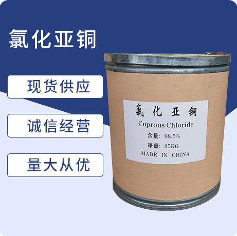 氯化亚铜